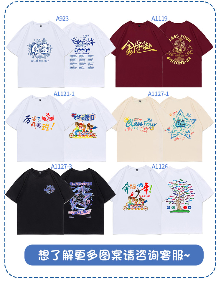 班服定制-初高中班服定制T恤文化衫印logo学生团队服短袖运动会套装