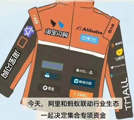 淘宝闪购骑手新工装风波：赛车服设计引抄袭争议